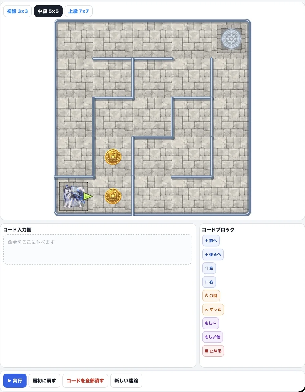 CODEのダンジョン脱出でペットへの命令をブロックで組み立てる画面